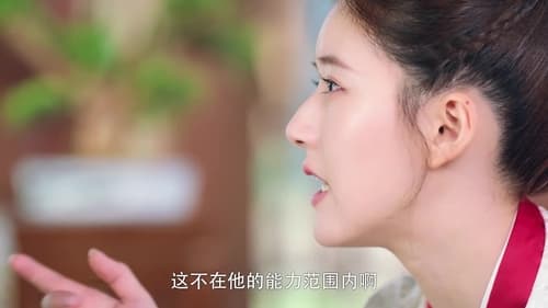 A Female Student Arrives at the Imperial College (2021) ศิษย์สาวป่วนสำนัก  Season 1 EP 7