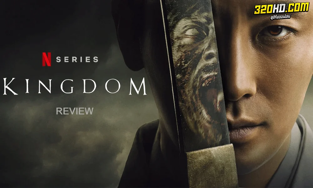 Kingdom Season 1 (2019) ผีดิบคลั่ง บัลลังก์เดือด 1 