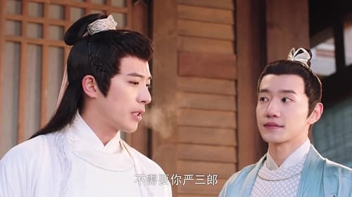 A Female Student Arrives at the Imperial College (2021) ศิษย์สาวป่วนสำนัก  Season 1 EP 5