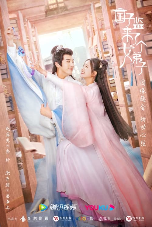 ดูซีรี่ย์ ศิษย์สาวป่วนสำนัก พากย์ไทย (2021) A Female Student Arrives at the Imperial College EP.1-30 จบ Season 1