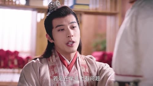 A Female Student Arrives at the Imperial College (2021) ศิษย์สาวป่วนสำนัก  Season 1 EP 17