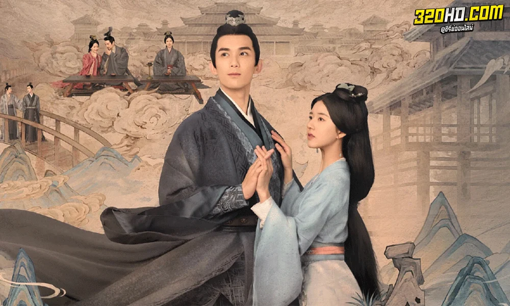 ซีรี่ย์จีน ดาราจักรรักลำนำใจ พากย์ไทย (2022) Love Like the Galaxy