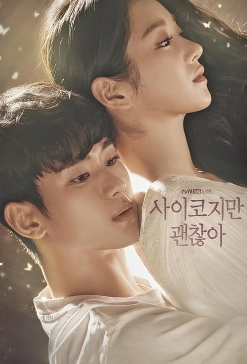 ดูซีรี่ย์ เรื่องหัวใจ ไม่ไหวอย่าฝืน (2020) It’s Okay to Not Be Okay พากย์ไทย  Season 1