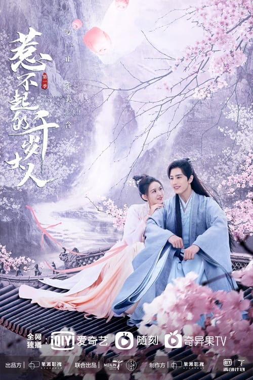ดูซีรี่ย์ ขันทีที่รัก Oh My Lord (2022) พากย์ไทย EP.1-15 จบ