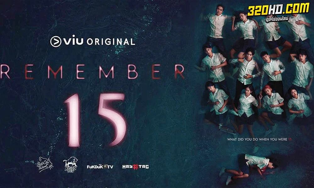 ซีรี่ย์ไทย Remember 15 (2022)