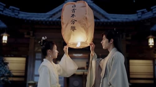 ขันทีที่รัก Oh My Lord (2022)  Season 1 EP 13