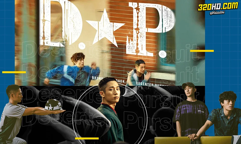 D.P. หน่วยล่าทหารหนีทัพ ซีซั่น 1 (2021)