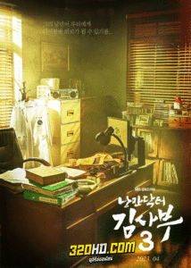 ดูซีรี่ย์ Dr. Romantic ดอกเตอร์ โรแมนติก พากย์ไทย Season 1-3 ครบทุกตอน