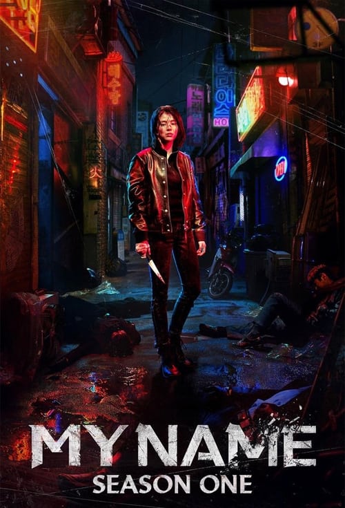ดูซีรี่ย์ My Name (2021) พากย์ไทย  Season 1