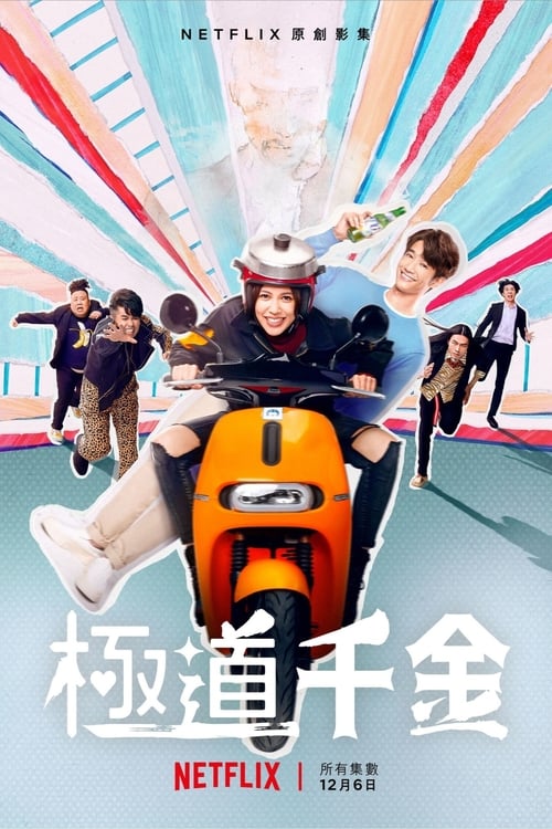 ดูซีรี่ย์ Triad Princess (2019) ลูกสาวเจ้าพ่อลุ้นรัก EP.1-6 จบ พากย์ไทย Season 1