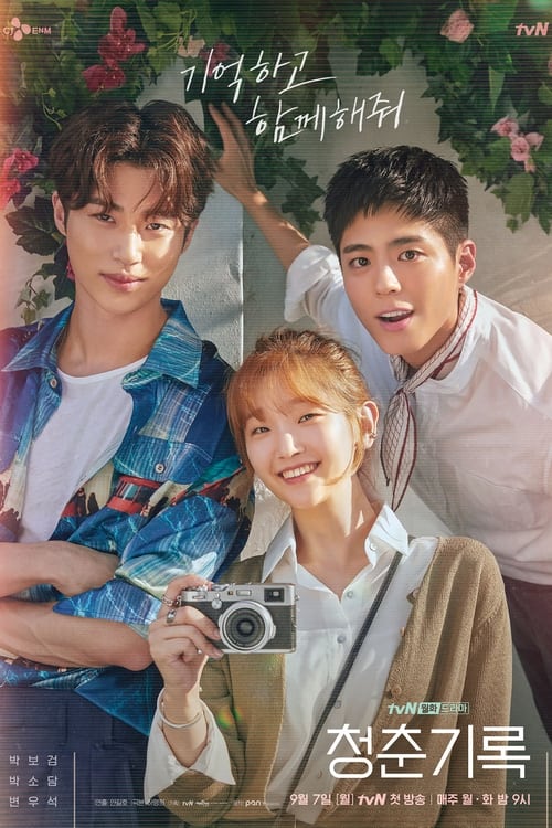 ดูซีรี่ย์ Record Of Youth เส้นทางดาว (2020) พากย์ไทย  Season 1