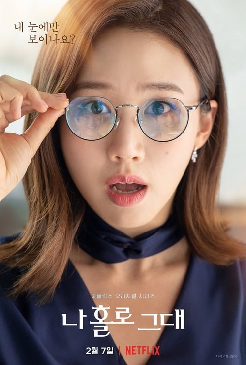 ดูซีรี่ย์ My Holo Love วุ่นรักโฮโลแกรม (2020) พากย์ไทย EP.1-12 จบ  Season 1