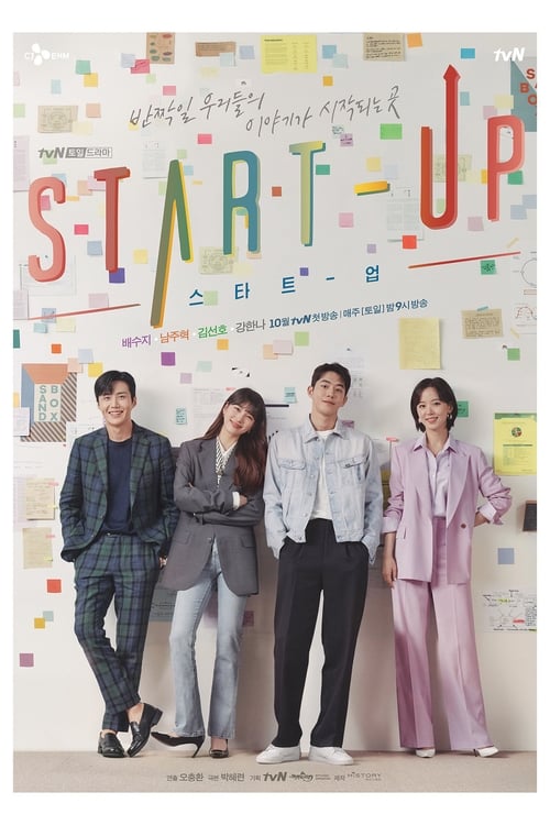 ดูซีรี่ย์ Start Up สตาร์ทอัพ ซีซั่น 1 (2020) พากย์ไทย EP.1-16 จบ Season 1