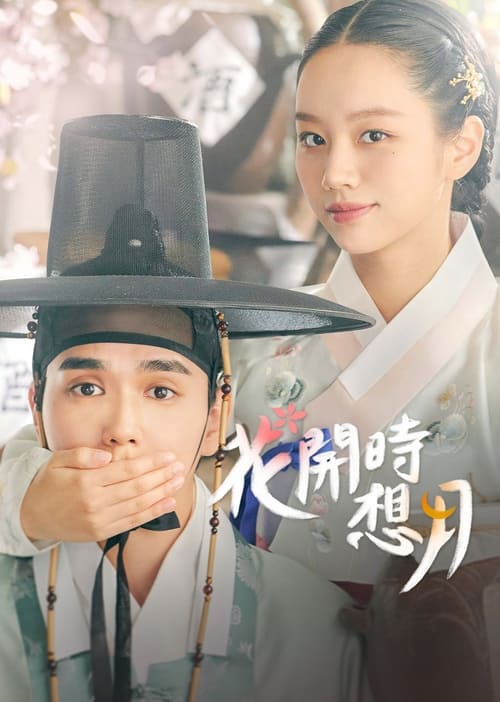 Moonshine (2021) พากย์ไทย Season 1