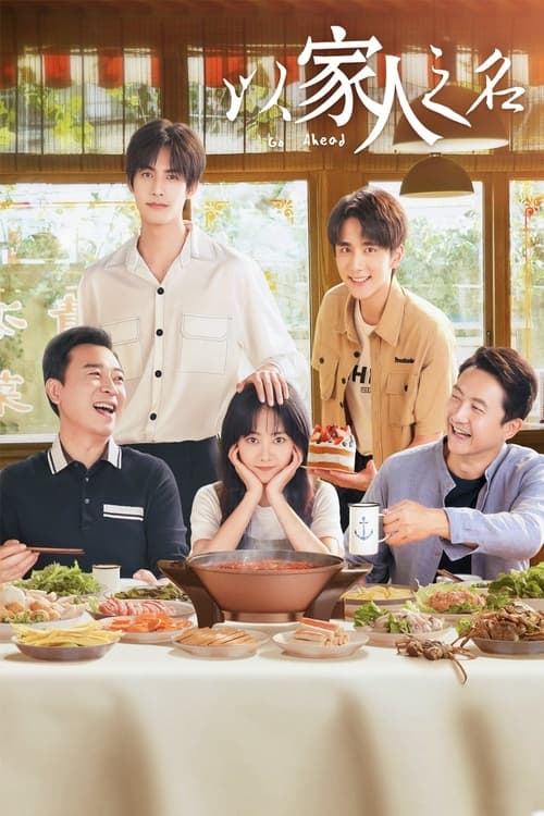 ดูซีรี่ย์ Go Ahead ถักทอรักที่ปลายฝัน (2020) พากย์ไทย EP.1-40 จบ Season 1