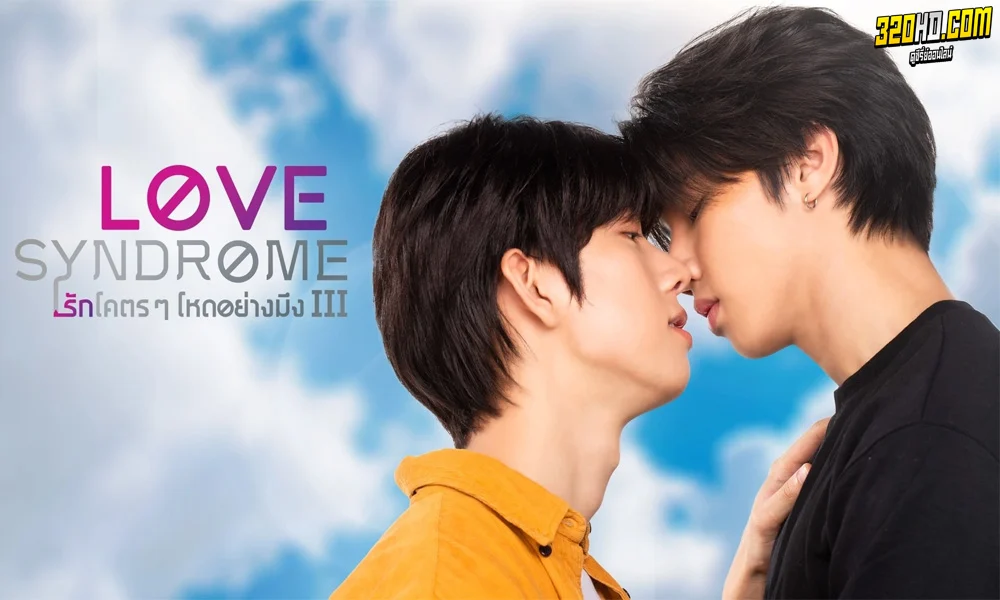 Love Syndrome รักโคตรๆ โหดอย่างมึง