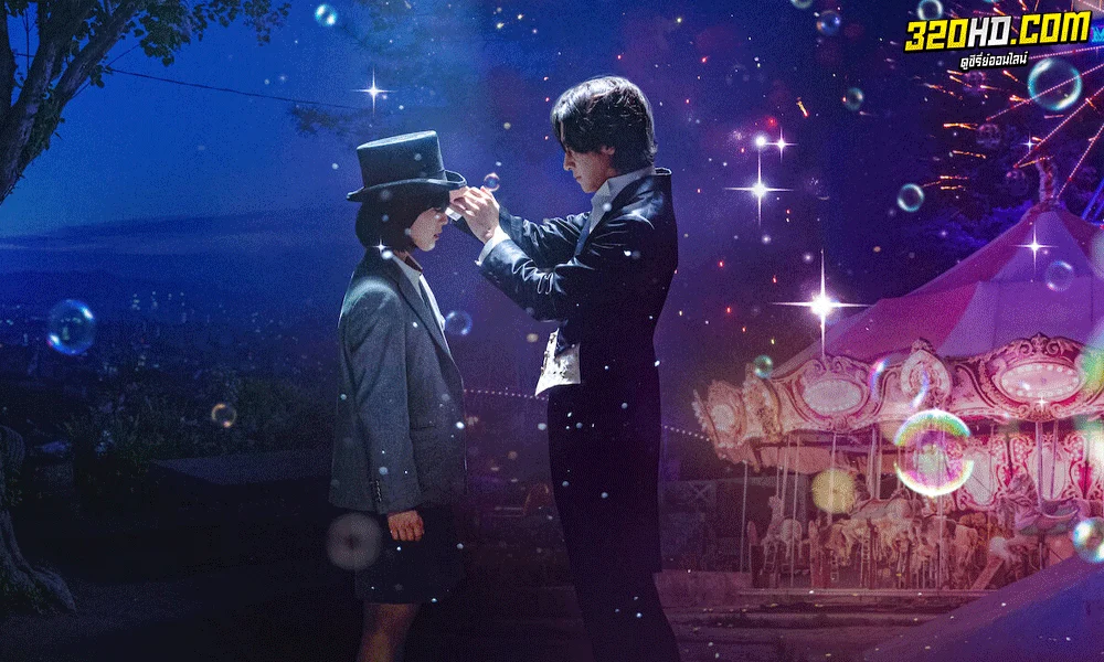 ซีรี่ย์เกาหลี โอม รักเอยจงมา The Sound Of Magic พากย์ไทย (2022)