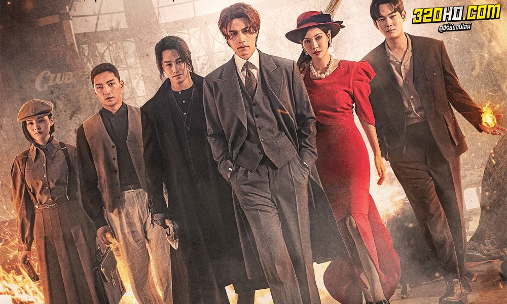 ซีรี่ย์เกาหลี Tale of the Nine Tailed 1938 (2023) เทพบุตรจิ้งจอกเก้าหาง 1938