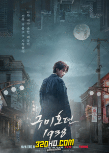 ดูซีรี่ย์ Tale of the Nine Tailed 1938 (2023) เทพบุตรจิ้งจอกเก้าหาง 1938 ซับไทย