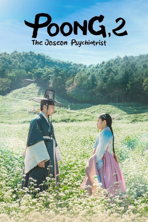 Poong The Joseon Psychiatrist จิตแพทย์หนุ่มแห่งยุคโชซอน Season 2