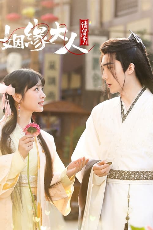 ตำนานรักแม่สื่อจอมวุ่น Ms. Cupid in Love พากย์ไทย  Season 1