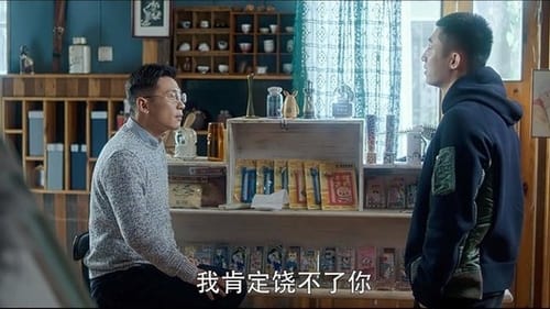My Dear Guardian ภารกิจลับภารกิจรัก  Season 1 EP 12