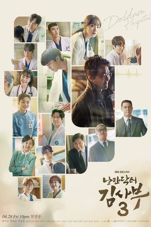Dr. Romantic ดอกเตอร์ โรแมนติก ซับไทย  Season 3