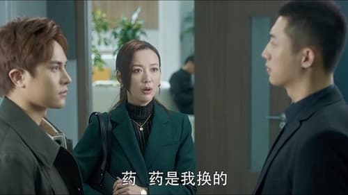 My Dear Guardian ภารกิจลับภารกิจรัก  Season 1 EP 14