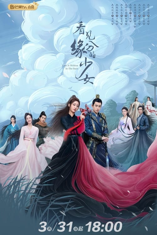 Love Is Written in the Stars ดั่งดาราลิขิตรัก (2023) Season 1