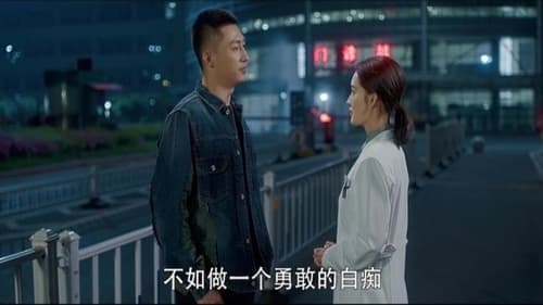 My Dear Guardian ภารกิจลับภารกิจรัก Season 1 EP 19