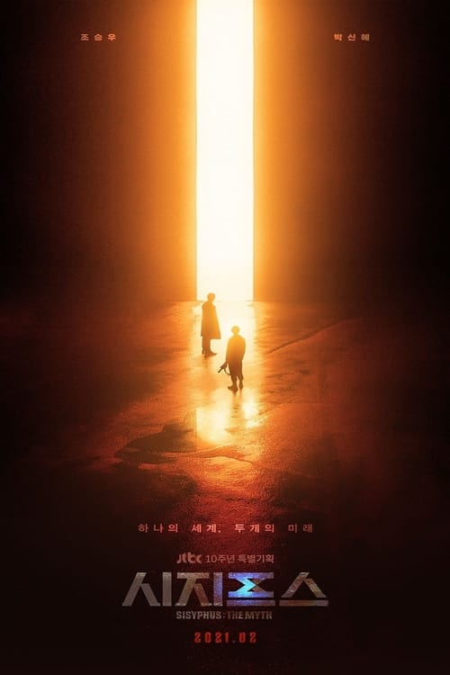 Sisyphus รหัสลับข้ามเวลา พากย์ไทย Season 1