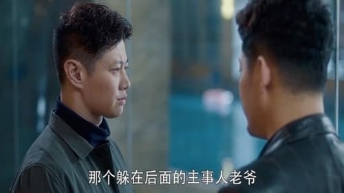 My Dear Guardian ภารกิจลับภารกิจรัก  Season 1 EP 32