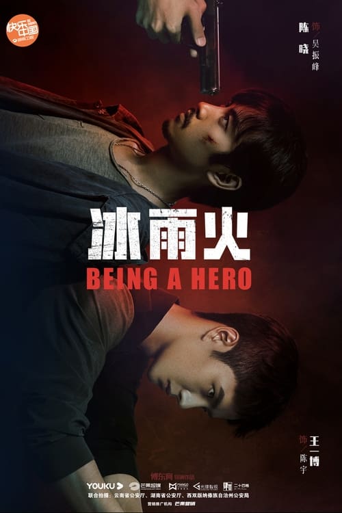 Being A Hero ฮีโร่ ล่าทรชน (2022) พากย์ไทย-ซับไทย Season 1