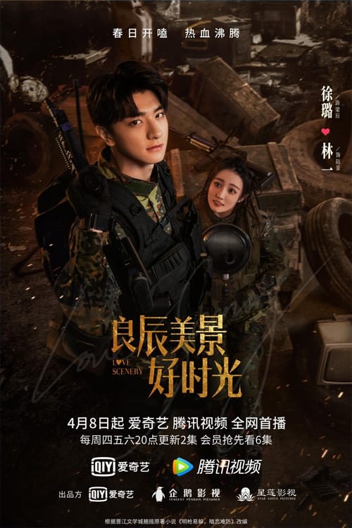 Love Scenery ฉากรักวัยฝัน พากย์ไทย Season 1