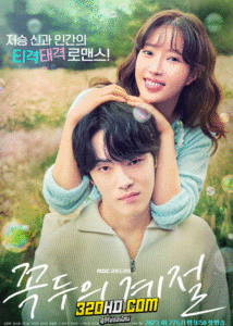 ดูซีรี่ย์ Kokdu: Season of Deity (2023) EP.1-16 จบ (ซับไทย)