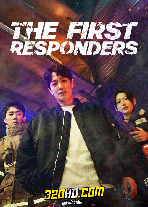 ดูซีรี่ย์ The First Responders season1 (2022) EP.1-12 (พากย์ไทย)