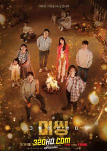 ดูซีรี่ย์ Missing: The Other Side Season 1 -2 พากย์ไทย