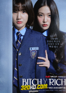 ดูซีรี่ย์ Bitch X Rich (2023) มัธยมXชนชั้น พากย์ไทย-ซับไทย