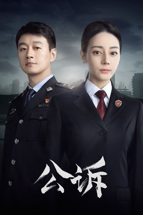 Prosecution Elite (2023) สืบคดีลับยอดอัยการหญิง  Season 1