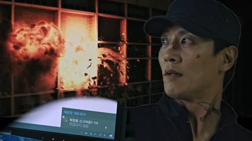 The First Responders season1 Season 1 EP 5