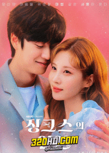 ดูซีรี่ย์ Jinxed At First หนุ่มอับโชค​กับ​เทพธิดาโชคลาภ (2022) พากย์ไทย-ซับไทย