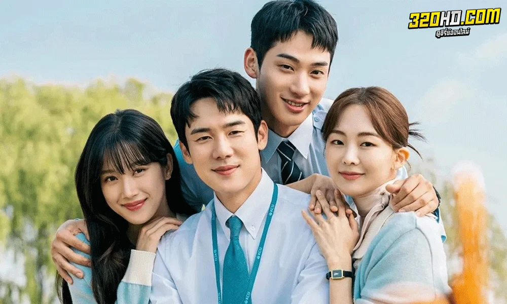 ซีรี่ย์เกาหลี The Interest of Love เมื่อเราเข้าใจรัก (2022) ซับไทย