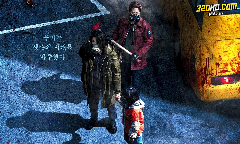Dark Hole หลุมดำมหันตภัย (2021) พากย์ไทย