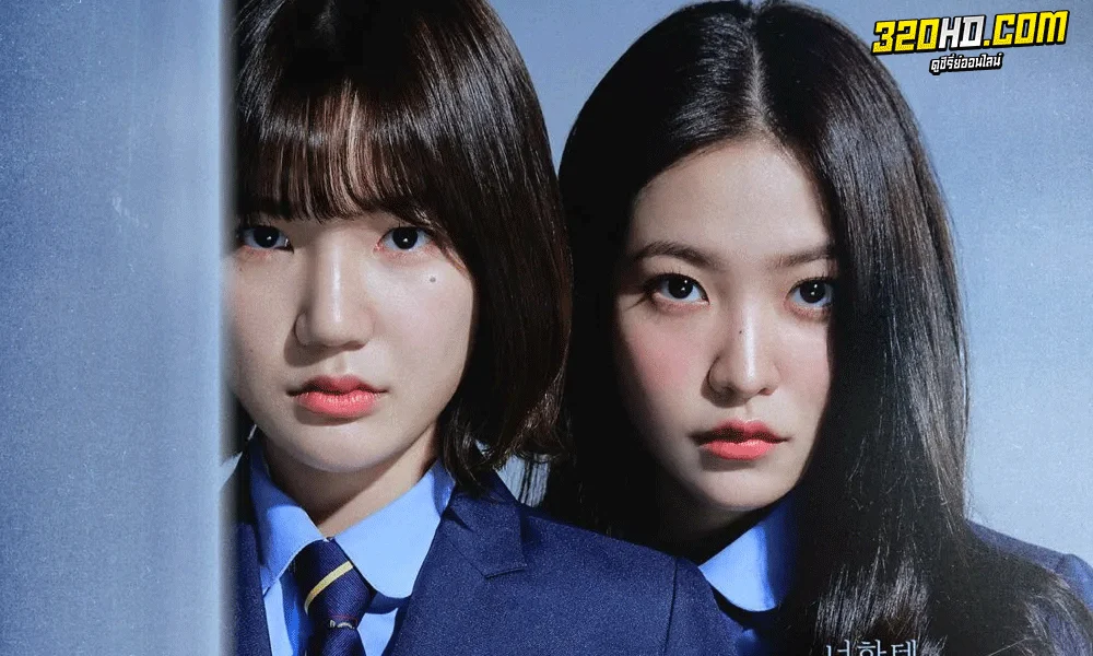 ซีรี่ย์เกาหลี Bitch X Rich (2023) พากย์ไทย-ซับไทย