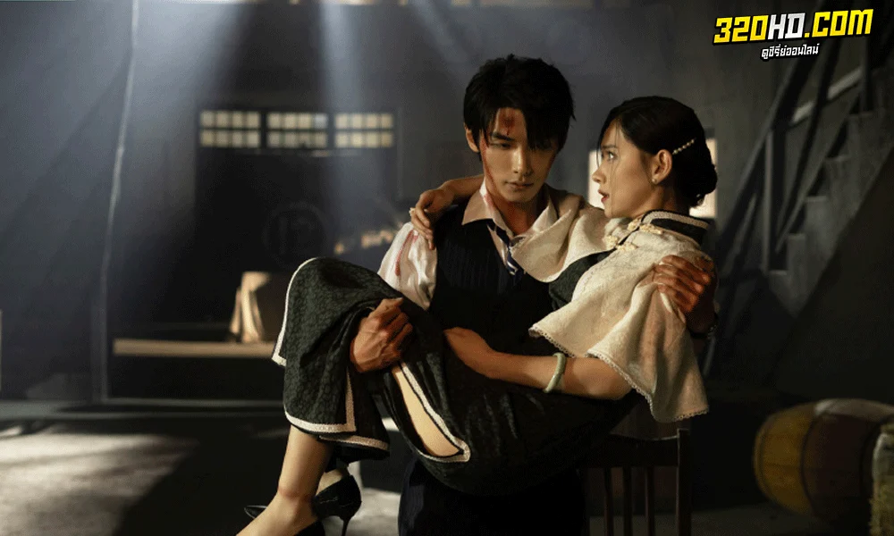 ซีรี่ย์จีน เสน่ห์ร้ายแสนรัก Provoke (2023) พากย์ไทย-ซับไทย