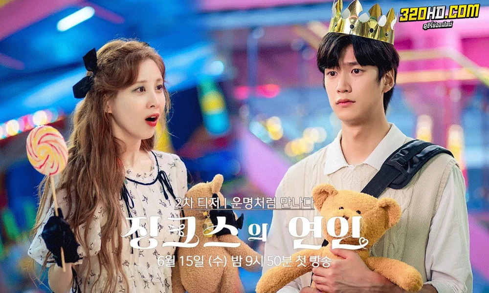 ดูซีรี่ย์ Jinxed At First หนุ่มอับโชค​กับ​เทพธิดาโชคลาภ (2022) พากย์ไทย-ซับไทย