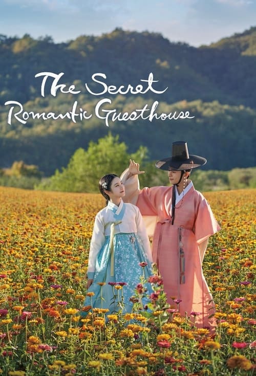 โรงเตี๊ยมแห่งรัก (2023) The Secret Romantic Guesthouse  Season 1