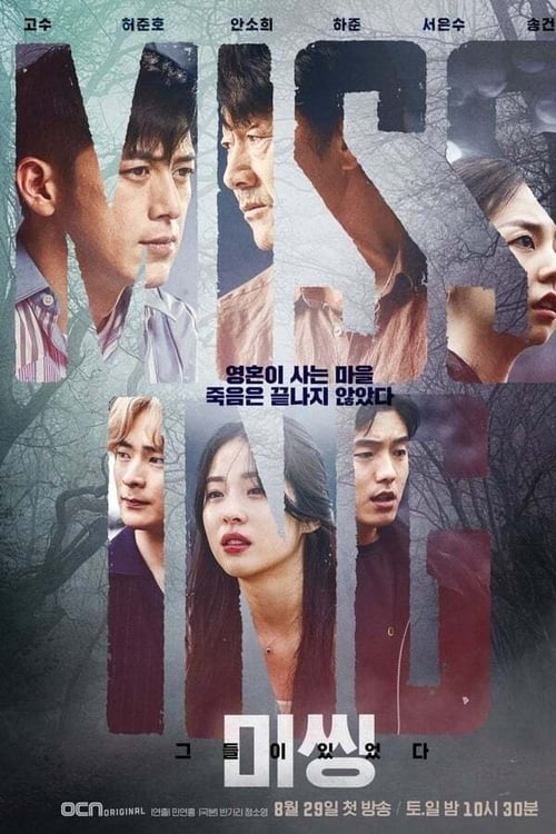 ดูซีรี่ย์ Missing: The Other Side พากย์ไทย Season 1