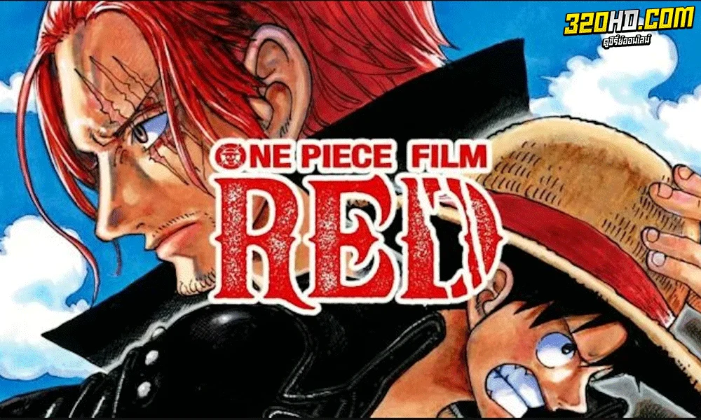One Piece Film Red (2022) พากย์ไทย