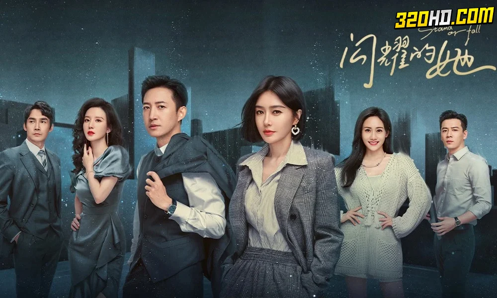 ดูซีรี่ย์จีน Stand or Fall (2023) ซับไทย